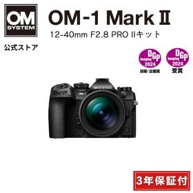 OM-1 Mark II 12-40mm F2.8 PRO IIキット ミラーレス カメラ 一眼カメラ 野鳥撮影 防塵 防滴 手ぶれ補正 OM SYSTEM オーエムシステム 【3年保証】