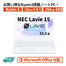 お買い得 Ryzen3搭載 core3相当 office2021 NEC LAVIE Direct N15(R) ホワイト 16GB 256GB SSD 15.6型FHD Windows11 6か月保証 ノートパソコン 新品