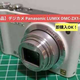 【稼働品】デジカメ Panasonic LUMIX DMC-ZX1-W ホワイト