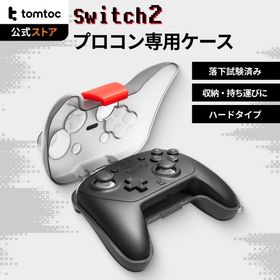 tomtoc プロコントローラー ケース Switch 2 プロコン 収納 ハードケース 落下試験済み キャリングケース 全面保護 防塵 防滴 チャージ対応 ストラップホール付