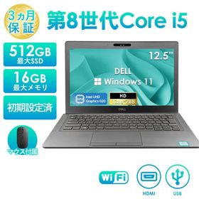 ノートパソコン 中古 Office搭載 DELL Latitude 5290 第8世代 Core i5 メモリ16GB SSD512GB ノートPC 12.5型 Windows11