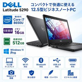 2018年モデルDELL Latitude 5290 Win11Pro高性能Corei7 8650U/16GB/高速SSD512GB 12.5インチノートパソコン/MSoffice2021/WIFI/WEBカメラ/Bluetooth/Type-C