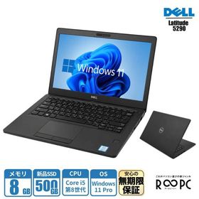 無期限保証 R∞PC DELL Latitude 5290 Core i5 第8世代/メモリ8GB/SSD 500GB/12.5型/Windows 11 Pro dellrpc-5290