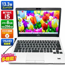 ★コンパクト13.3型★7世代Core-i5 メモリ8GB SSD フルHD DVD カメラ Wi-Fi 指紋認証 ノートパソコン 富士通 LIFEBOOK S937/T FMVS11001 z