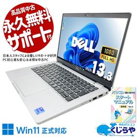 ノートパソコン 中古 DELL Latitude 5330 Corei7 16GB Corei7 1265U 16GB SSD512GB 13.3型 訳あり 中古パソコン Windows11 Pro Office付き