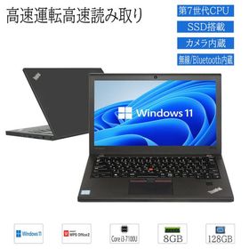 中古ノートパソコン Windows11 office搭載 12.5型 モバイル Lenovo ThinkPad X270 第7世代 Core i3 7100U メモリ8GB SSD128GB 無線 カメラ 在宅勤務対応