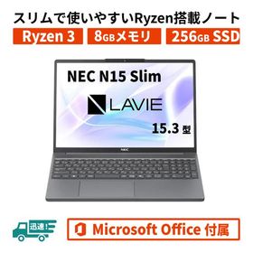 お買い得 Ryzen3搭載 MSOffice2021 NEC LAVIE Direct N15 Slim 8GB 256GB SSD 15.3型 WUXGA グレー 新品 core3相当 ノートパソコン 6か月保証 Windows 11