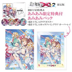 Switch2 白き鋼鉄のX1+2 デュアルコレクション 限定版あみあみパック