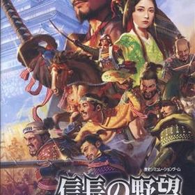 信長の野望・新生