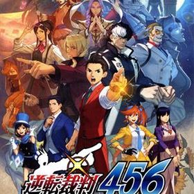 逆転裁判456 王泥喜セレクション