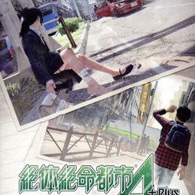 絶体絶命都市4Plus -Summer Memories- for Nintendo Switch