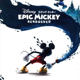 ディズニー エピックミッキー:Rebrushed
