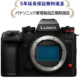 パナソニック DC-S1M2ES[5年延長保証無料進呈]デジタル一眼カメラ/ボディ
