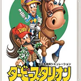 【中古】ダービースタリオン -Switch