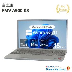中古 富士通 FMV A500-K3 AMD Ryzen 5 7430U メモリ16GB SSD256GB 15インチ フルHD Windows11 Pro 無線LAN Wi-Fi WEBカメラ DVDドライブ テンキー 有線LAN Type-C HDMI FMVA500K3S 1年保証 レビュー特典:WPS Office Bランク ノートパソコン