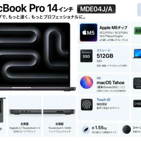 展示品 アップル Apple MacBook Pro mde04j/a 14インチ Liquid Retina XDRディスプレイ Apple M5チップ メモリ 16GB SSD 512GB 日本語キーボード スペースブラック
