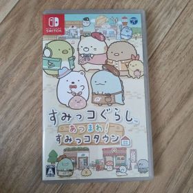 すみっコぐらし あつまれ!すみっコタウン