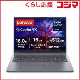 【 新品 未開封 】 レノボジャパン ノートパソコン IdeaPad Slim 3i Gen 11 [ 16型 / Win11 Home / Core Ultra 7 / 16GB / 512GB / M365 or Office ] 83US0007JP