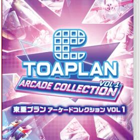 東亜プラン アーケードコレクション VOL 1［Switch版］