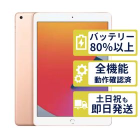 【美品】iPad 第8世代 Wi-Fi 32GB 【A2270】 < MYLC2J/A >｜ゴールド｜本体【バッテリー84％】【整備済製品】Q1GF
