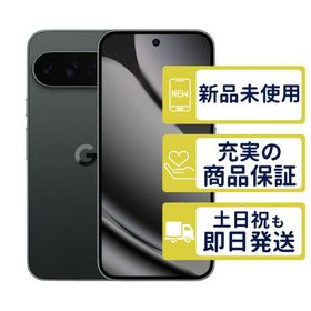 Pixel 10 Pro XL 256GB オブシディアン Google SIMフリー 未開封 本体 2489