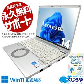 レッツノート 中古 CF-FV1 Office付き バッテリー良好 NVMe SSD 256GB 第11世代 Iris Xe Webカメラ 訳あり Windows11 Pro Panasonic Let's note Core i5 16GB 14インチ 中古 パソコン ノートパソコン