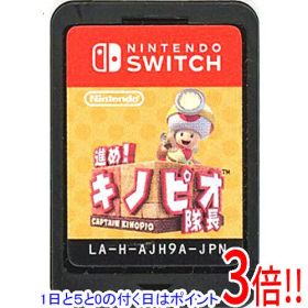 【1日と5.0のつく日、18日はポイント3倍！】【中古】進め！キノピオ隊長 Nintendo Switch ソフトのみ