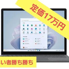 【大特価‼️】Surface Laptop 5 8GB/256GB