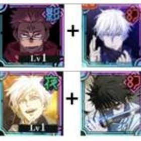ファンパレ(呪術廻戦ファントムパレード) 無量空処五条+両面宿儺+乙骨憂太+覚醒五条悟+石90000~110000+ガチャ券50~60枚