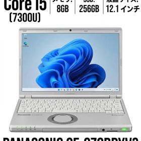 【office付け】CF-SZ6RDYVS i5 8GB SSD256GB