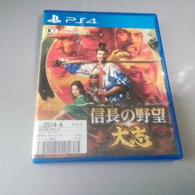 信長の野望・大志