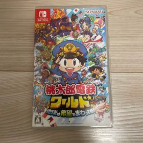 桃太郎電鉄ワールド 地球は希望でまわってる！ Nintendo Switch