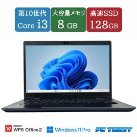 【送料無料】NT: 高速SSD 東芝 dynabook G83/FP 第10世代 Core i3 10110U 2.10GHz/メモリ：8GB/SSD：128GB/FHD液晶 /無線LAN/WPS office付き/13.3インチ B5サイズ /ノートパソコン【中古良い】【3ケ月保証】