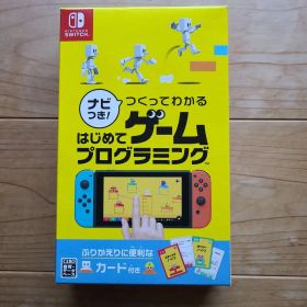 Switch ナビつき! つくってわかる はじめてゲームプログラミング
