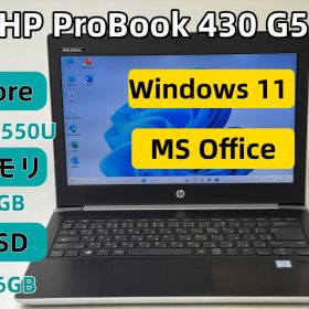 【整備済み良品】【送料無料】【30日安心サポート】HP ProBook 430 G5/Core i7-8550U/8GBメモリ/SSD 256GB/Windows 11/Office付き/N2165_798