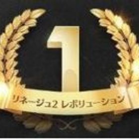 ブルーダイヤ 3500個 ★即時取引★全サーバー在庫大量★複数可★ リネージュ2レボリューション RMT
