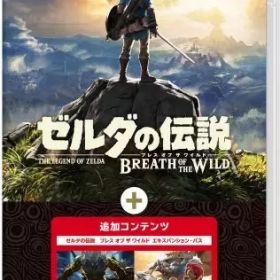 【中古】ニンテンドースイッチソフト ゼルダの伝説 ブレス オブ ザ ワイルド + エキスパンション・パス