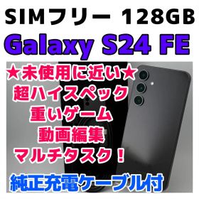 美品 SIMフリー Galaxy S24 FE 128GB 本体 グラファイト