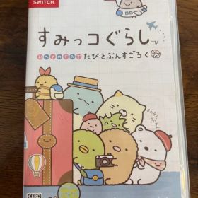 Nintendo Switchすみっコぐらし おへやのすみでたびきぶんすごろく