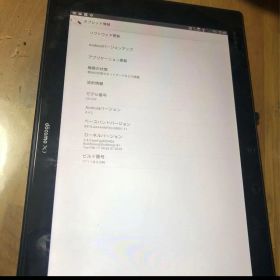 SONY タブレット XPERIA Tablet SO-05F
