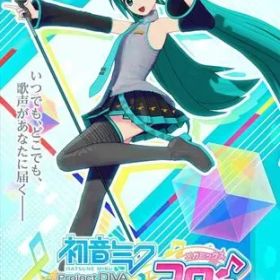 【中古】ニンテンドースイッチソフト 初音ミク Project DIVA MEGA39’s 10thアニバーサリーコレクション