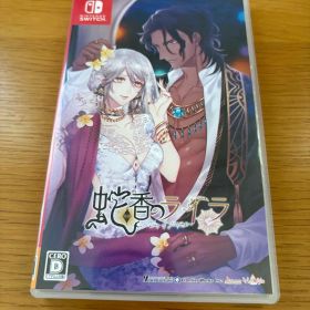 蛇香のライラ Nintendo Switch