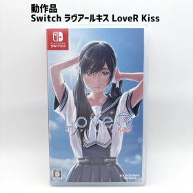 動作品 Switch ラヴアール キス LoveR Kiss ラブアール
