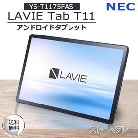 NEC エヌイーシー LAVIE Tab T11 YS-T1175FAS ストームグレー メモリ 6GB ストレージ 128GB android タブレット 11.5インチ 爆買
