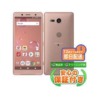 SIMフリー Xperia XZ2 Compact SO-05K コーラルピンク64GB 本体[Bランク] Androidスマホ 中古 送料無料 当社3ヶ月保証