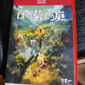 Switch2 ほの暮しの庭