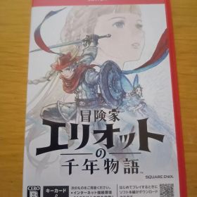 冒険家エリオットの千年物語 Nintendo Switch 2