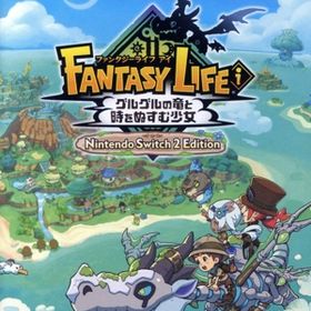 ファンタジーライフi グルグルの竜と時をぬすむ少女 Nintendo Switch 2 Edition