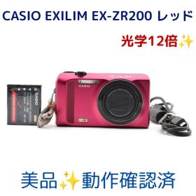 【美品】CASIO EXILIM EX-ZR200 レッド 動作確認済