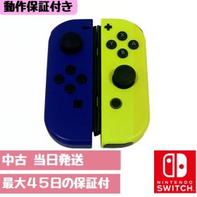 最大24倍還元 【中古 任天堂純正品】ジョイコン ブルー ネオンイエロー Nintendo Switch Joy-Con(L) ブルー/(R) ネオンイエロー スイッチ 青 黄色